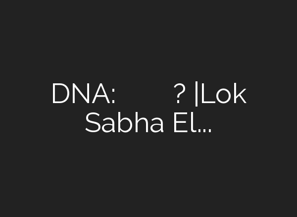 DNA: लोकसभा चुनाव में मोदी को चीन की चुनौती? |Lok Sabha Election 2024| PM Modi – YouTube