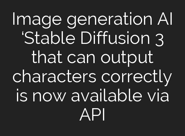 Image generation AI ‘<b>Stable Diffusion</b> 3′ that can output characters correctly is now available via API
