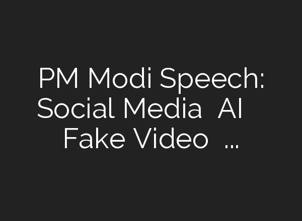 PM Modi Speech: Social Media पर <b>AI</b> का इस्तेमाल कर Fake Video बनाने वालों पर बरसे पीएम मोदी
