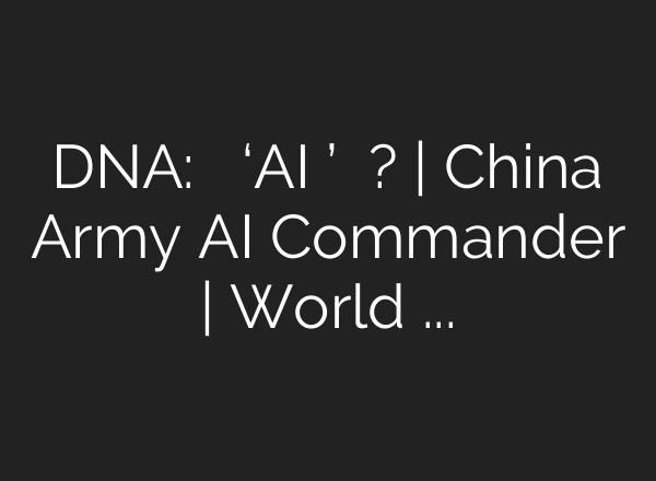 DNA: चीन का ‘<b>AI</b> कमांडर’ कितना खतरनाक? | China Army <b>AI</b> Commander | World News | War