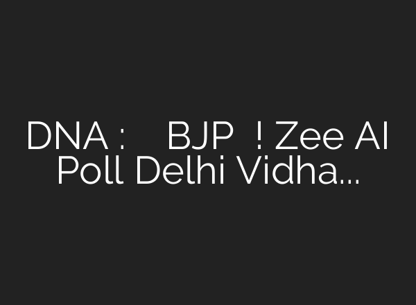 DNA :केजरीवाल की वापसी या BJP पलटेगी बाजी! Zee <b>AI</b> Poll Delhi Vidhan Sabha – YouTube