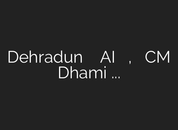 Dehradun सीएम हाउस में <b>AI</b> को लेकर कार्यक्रम, इस पर CM Dhami ने कहा – YouTube