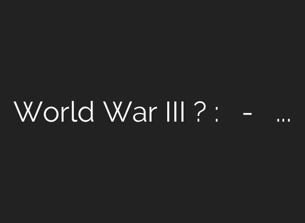 World War III ? : ఏఐ బాట్ చాట్-జీపీటీ చెప్పిన భయంకర వాస్తవం ఏమిటి? | <b>AI</b> bot chat – YouTube