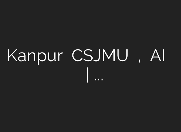 Kanpur में CSJMU की पहल, अब <b>AI</b> में भविष्य बनाएंगे छात्र | Latest News – YouTube