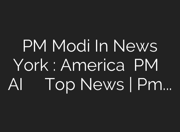 PM Modi In News York : America में PM मोदी ने <b>AI</b> का मतलब बताया । Top News | PmModi News