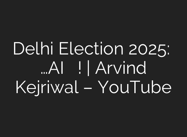 Delhi Election 2025: दिल्ली चुनाव…<b>AI</b> वाला दांव ! | Arvind Kejriwal – YouTube