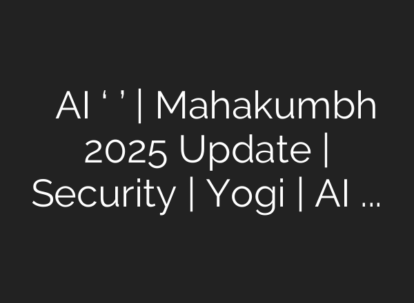 महाकुंभ का <b>AI</b> ‘सुरक्षा चक्र’ | Mahakumbh 2025 Update | Security | Yogi | <b>AI</b> Police – YouTube