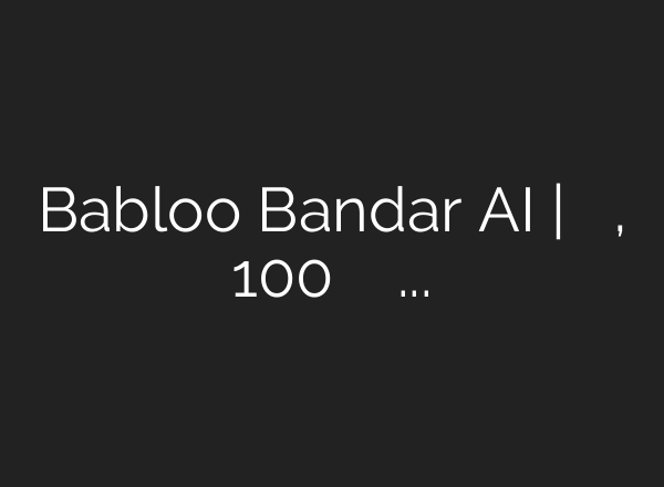 Babloo Bandar AI | व्लॉगर बंदर बबलू, 100 मिलियन तक कैसे पहुंच गया? – YouTube