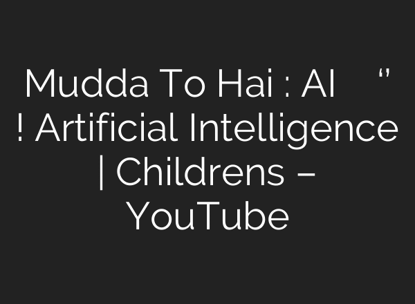 Mudda To Hai : AI के चंगुल में ‘बचपन’ ! Artificial Intelligence | Childrens – YouTube