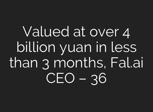 Valued at over 4 billion yuan in less than 3 months, Fal.ai CEO – 36氪