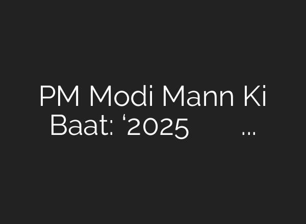PM Modi Mann Ki Baat: ‘2025 में भारत ने कई उपलब्धियां हासिल की…’ | AI Technology – YouTube