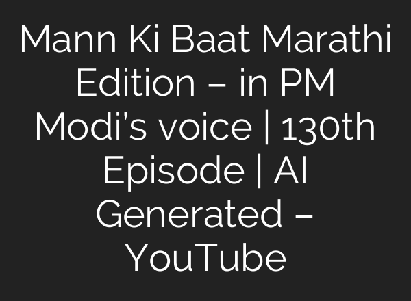Mann Ki Baat Marathi Edition – in PM Modi’s voice | 130th Episode | AI Generated – YouTube