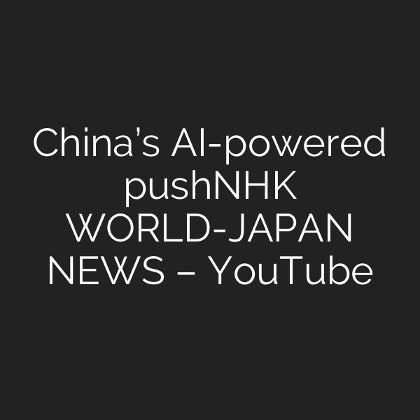 China’s AI-powered pushーNHK WORLD-JAPAN NEWS – YouTube